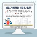 중기비지니스지원단 - 서초구 반포대로 65 | 중기비지니스지원단