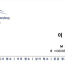 춘천입주청소 네이버블로그