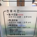 동천당 한의원 이미지