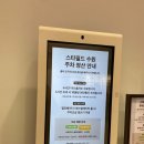동탄트레이더스 지하차도 입구/미가동 | 수원 스타필드 오픈정보 트레이더스 수원화서점 주차정보