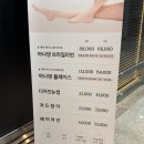 천호브라질리언왁싱 추천 :: 아나덴 슈가링왁싱 천호점 후기 (샤워실 &amp; 마사지기 있음)
