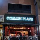 커먼플레이스(COMMON PLACE)
