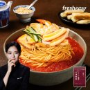 프레시지
