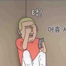 열받는거 준비했습니다 이종행님들 이미지
