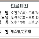 행복이가득한치과 이미지