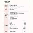 [전주 결혼준비] 전주 본식 DVD 나나필름 계약 후기