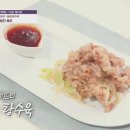 황금탕수육