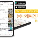 씨엔디주 이미지