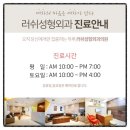 러쉬성형외과의원 이미지