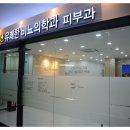 유쾌한비뇨기과의원 이미지