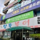 향록복어 이미지