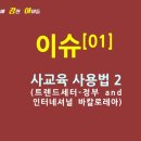 바칼로레아영수학원