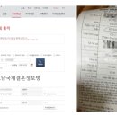 한베국제결혼