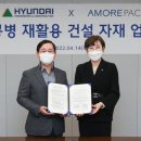 현대조경자재