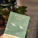 다산장의사 | 삶에서 가장 소중한 것은 무엇인가, 해들리 블라호스 <삶이 흐르는 대로>