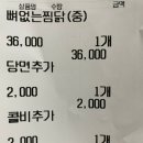 봉추찜닭 천호로데오점 네이버블로그