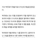 박주희가수 오스트리아로 그림이 이미지