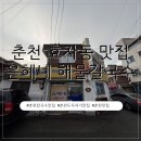 은혜네해물칼국수