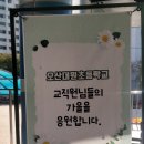 오산대원초등학교 이미지