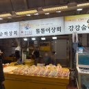 똘똘이상회 - 중구 | 똘똘이상회