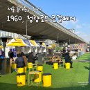 열린공간(주) | 정릉천 복합문화공간에서 만난 로컬브랜드 축제, 1960 청량로드 로컬페어 방문 후기