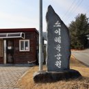 음성그라운드골프장 이미지