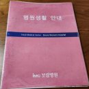 세븐일레븐 울산수정점 | [출산] 울산 보람병원 : 제왕절개수술 당일 후기(입원수속, 출산직후)