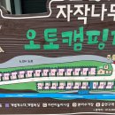 자작나무뜰 오토캠핑장 | 개수대, 개별 화장실 캠핑장 ::[자작나무뜰 오토캠핑장]:: 16번 사이트 후기 (타프존,계곡, 놀이시설까지)
