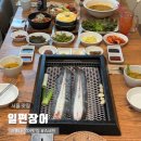 용남장어숯불구이 | 홍대 장어 맛집 일편장어, 보양식 장어 숯불구이 A세트 후기