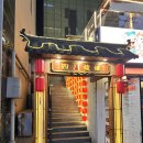 양양사천훠궈마라탕 | 수원훠궈맛집 사천양양훠궈 본점 회식 장소 추천 커플세트 후기