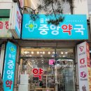 율전약국 이미지