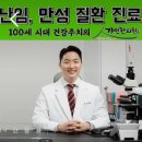 동침구과한의원 이미지