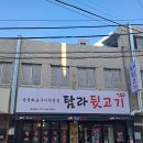 시장숯불뒷고기
