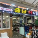 자야회식당