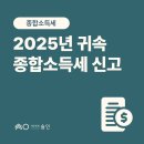 세무회계솔