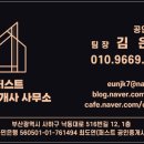 가덕공인중개사사무소 이미지