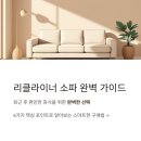 (주)보니애가구 | 보니애가구 시에나 데이비스 FX23GNG-ENE 리클라이너 이래서 다들 산다