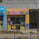 아리랑공인중개사사무소 이미지