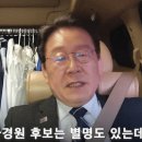 [기자수첩] ‘나베’라는 말을 쓰면 안 되는 이유 이미지