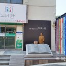 반딧불작은도서관 이미지