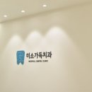 포인트치과기공소 네이버블로그
