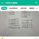 운동공간 플랩짐 이미지