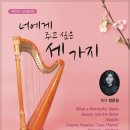 2024년 신년음악회 Daum카페