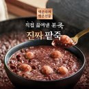 본죽 강동구청점 이미지
