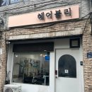 헤어블리 - 구미시 | 헤어블리