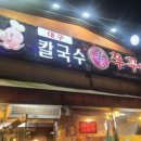 대구신쭈꾸미 이미지