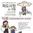 기장장관청 이미지