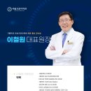고운이치과의원 이미지