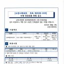 ＜수원시체육회＞ 망포복합체육센터 주말 안전근무 선생님 모집합니다. 이미지