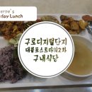 행복한구내식당 이미지
